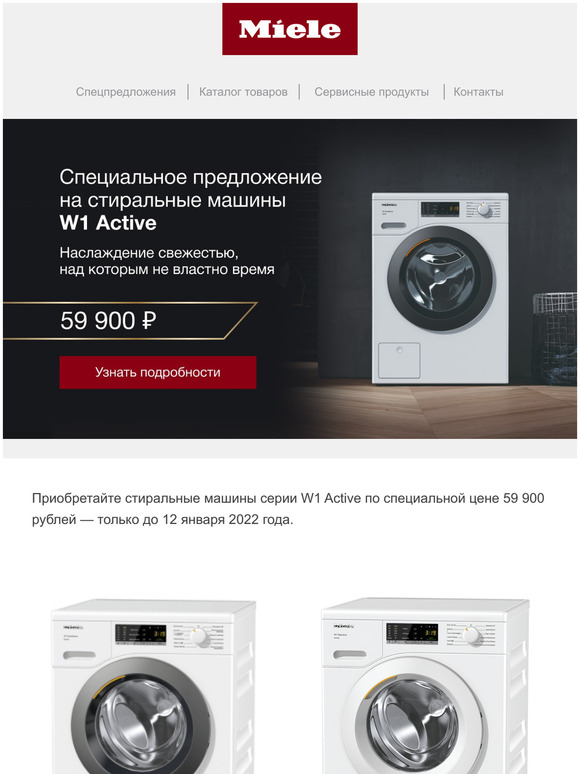      W1 Active 