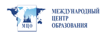 Международный центр образования