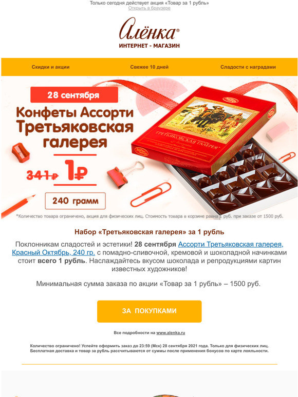 Минимальная Сумма Заказа Интернет Магазин Минимальная Сумма Заказа Интернет Магазин
