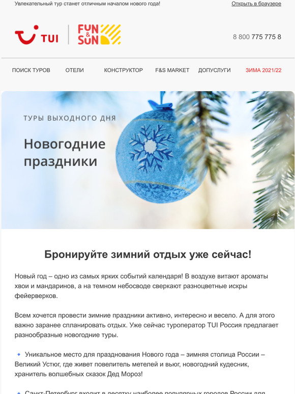 Туи Туры На Новый Год Туи Туры На Новый Год