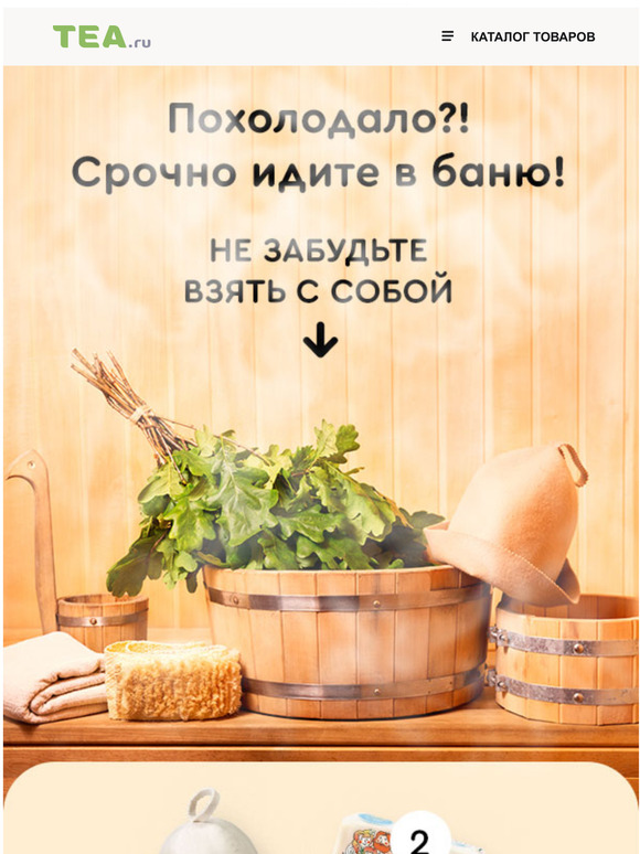 Суббота банный день. Суббота баня. Суббота банный день в деревне. Приглашение в баньку в субботу.