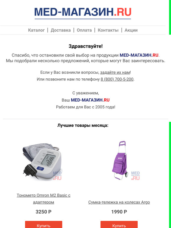 Med Магазин Ru Med Магазин Ru