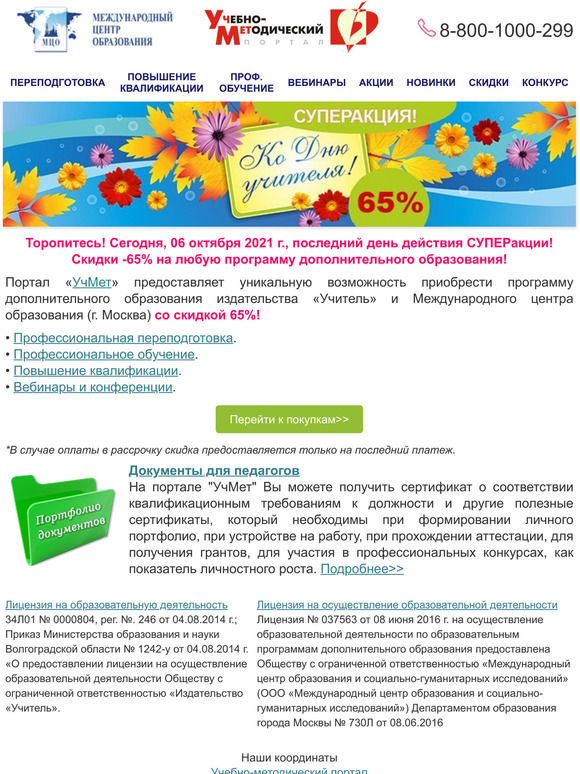  -65%  !