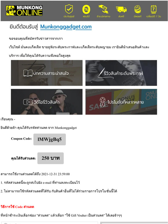   : Munkonggadget