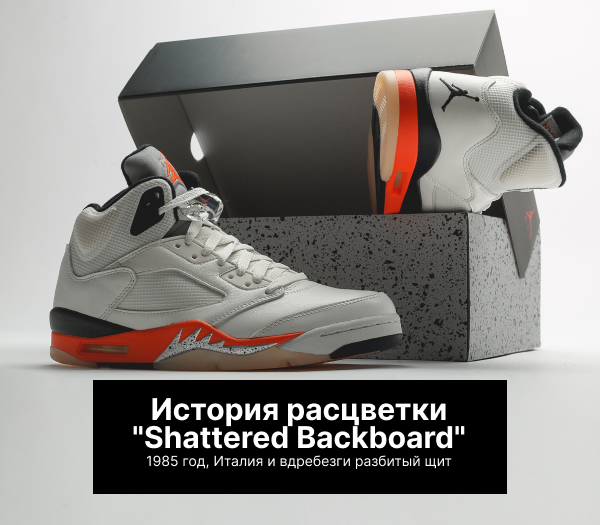 Streetball: Air Jordan 36 | Milled