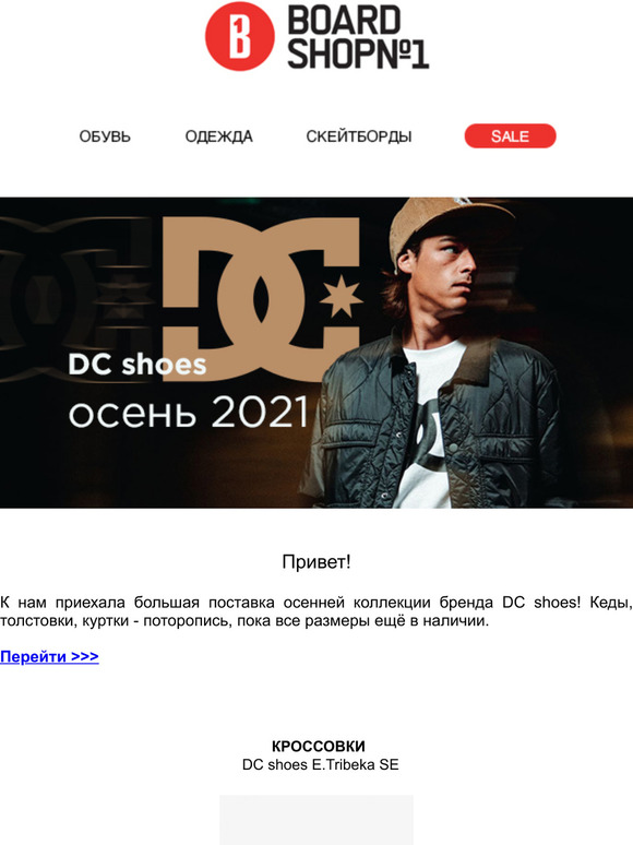   DC shoes