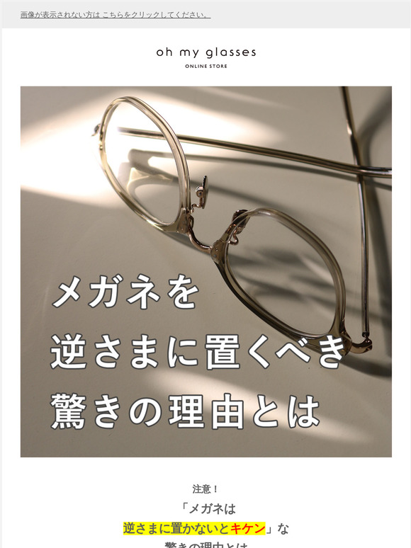 限定販売】 oh My Glasses 度入りレンズ asakusa.sub.jp