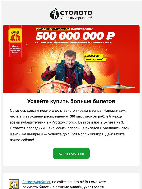 Новогодний Марафон Столото Новогодний Марафон Столото