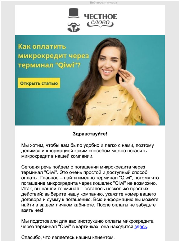 :     "Qiwi"!