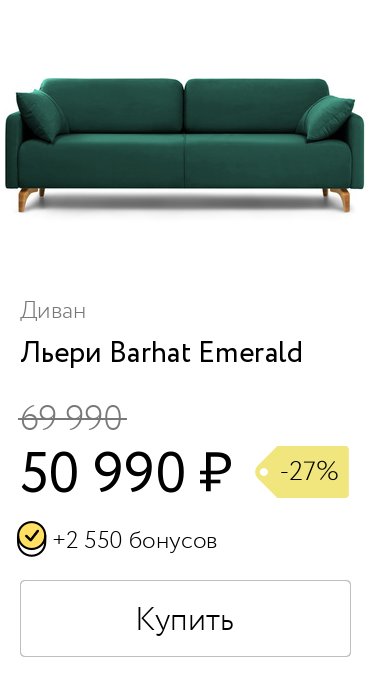 Диван льери barhat emerald