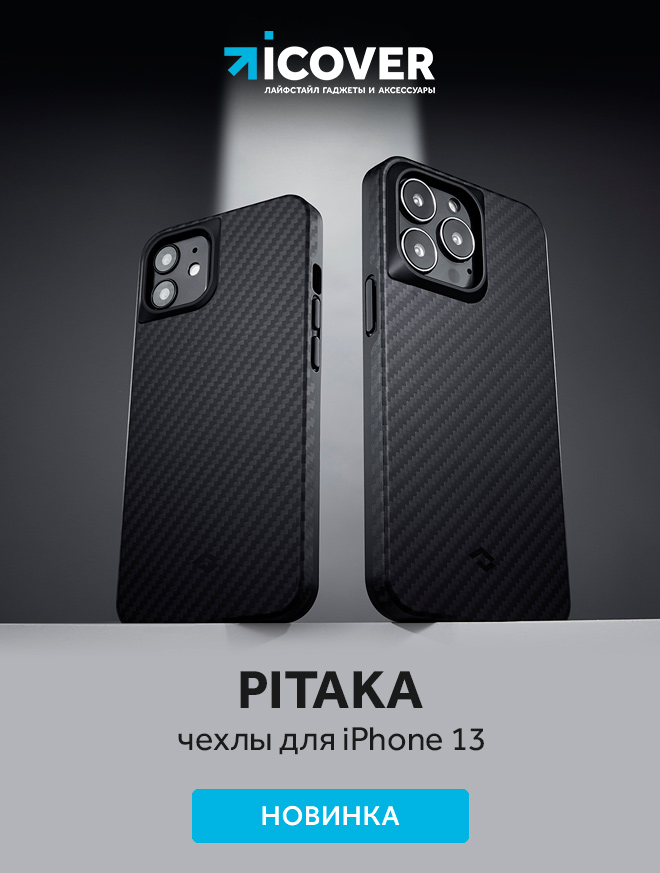 iCover: Pitaka iPhone 13 | Milled