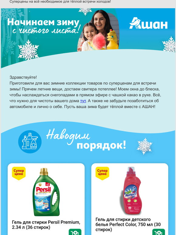 auchan.ru: ... , ! | Milled