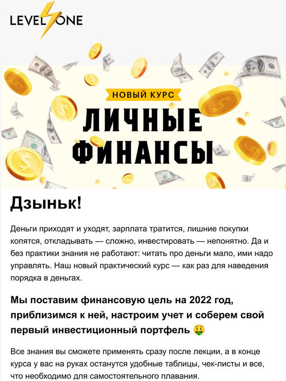 Курс После Новый Год