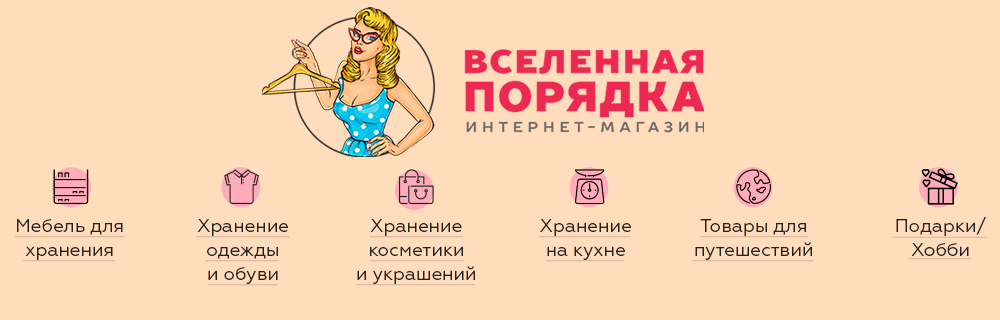 Вселенная Порядка Магазин В Москве Вселенная Порядка Магазин В Москве