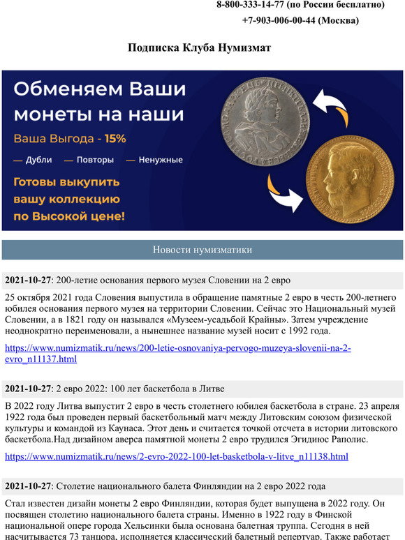 Новые Монеты России В Октябре 2022 Год Новые Монеты России В Октябре 2022 Год