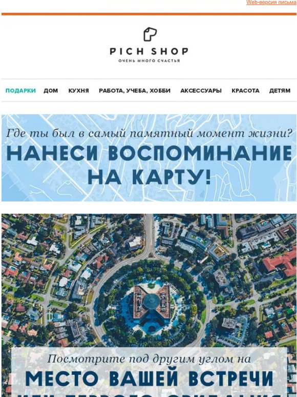 Pich Shop Интернет Магазин
