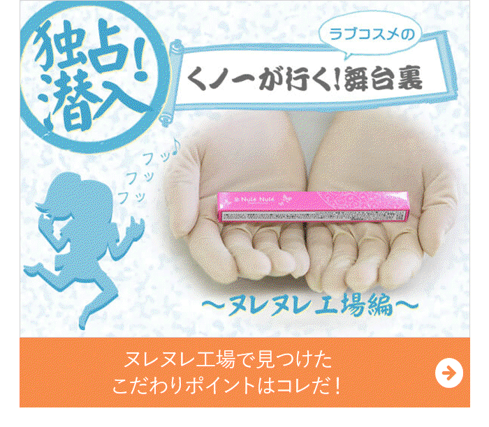 Lovecosmetic: | Milled