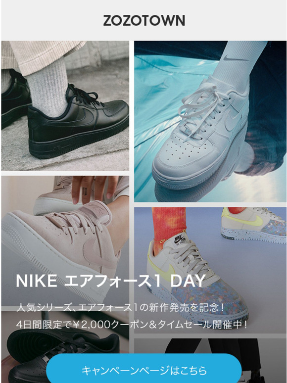 Zozotown Nikeで使えるスペシャルクーポン配布中 Milled