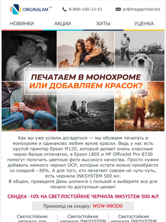          -30%  !