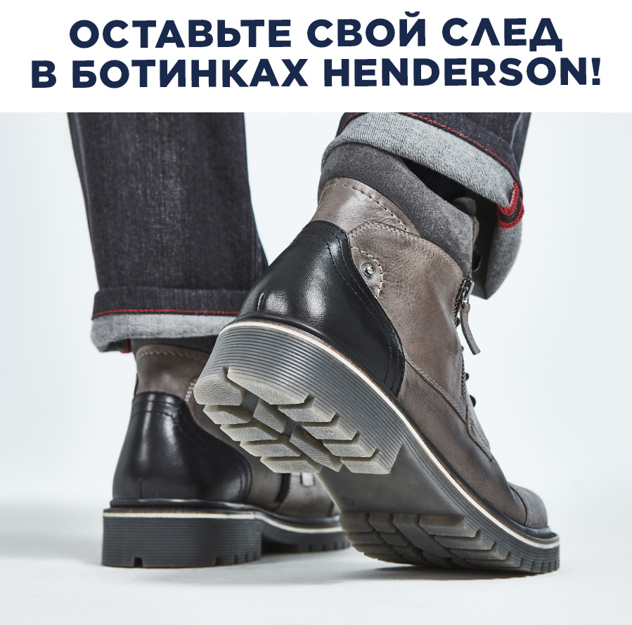 henderson RU: HENDERSON!