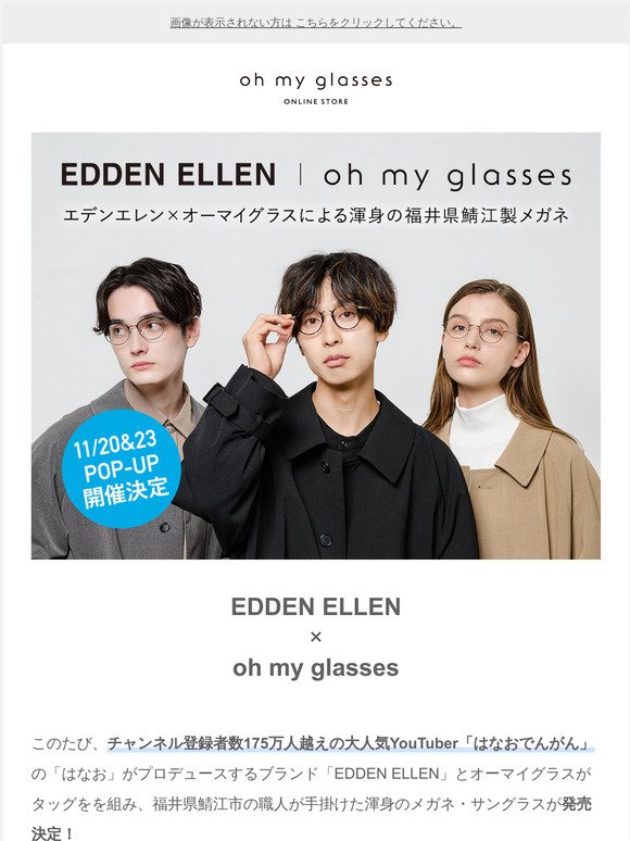 Oh My Glasses: YouTuberEDDEN ELLEN oh my glasses | Milled