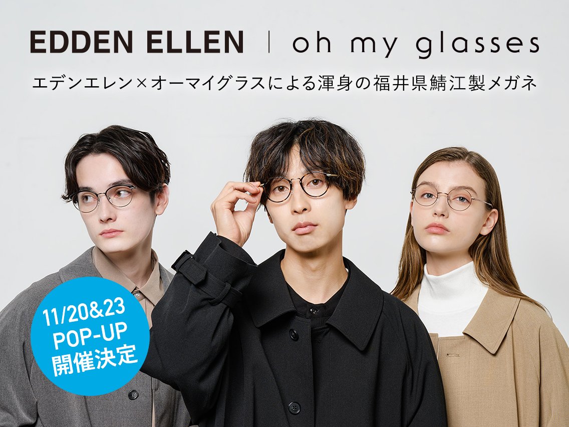 Oh My Glasses TOKYO ボストンメガネフレーム 鯖江産 - 小物