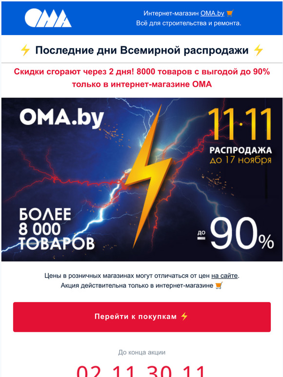 Скидки В Магазине Ома Скидки В Магазине Ома