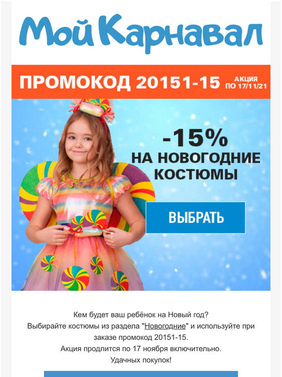 Кем Ребенок Будет На Новый Год
