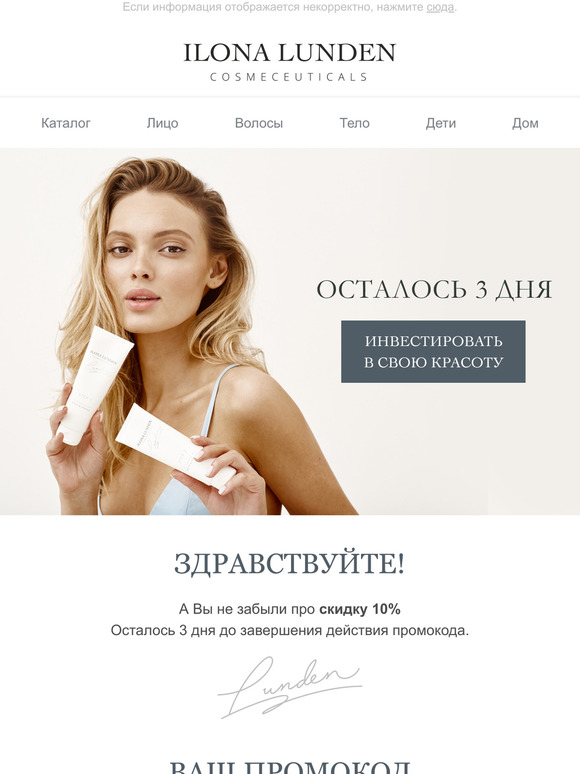 Ilona Lunden: 10%? | Milled