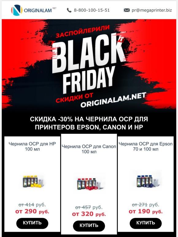 ,  Black Friday!    =>