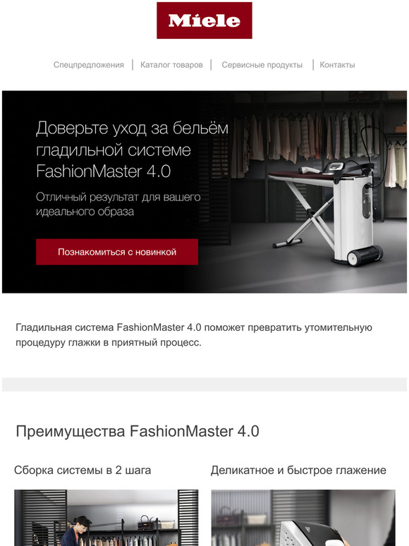 :   FashionMaster 4.0 
