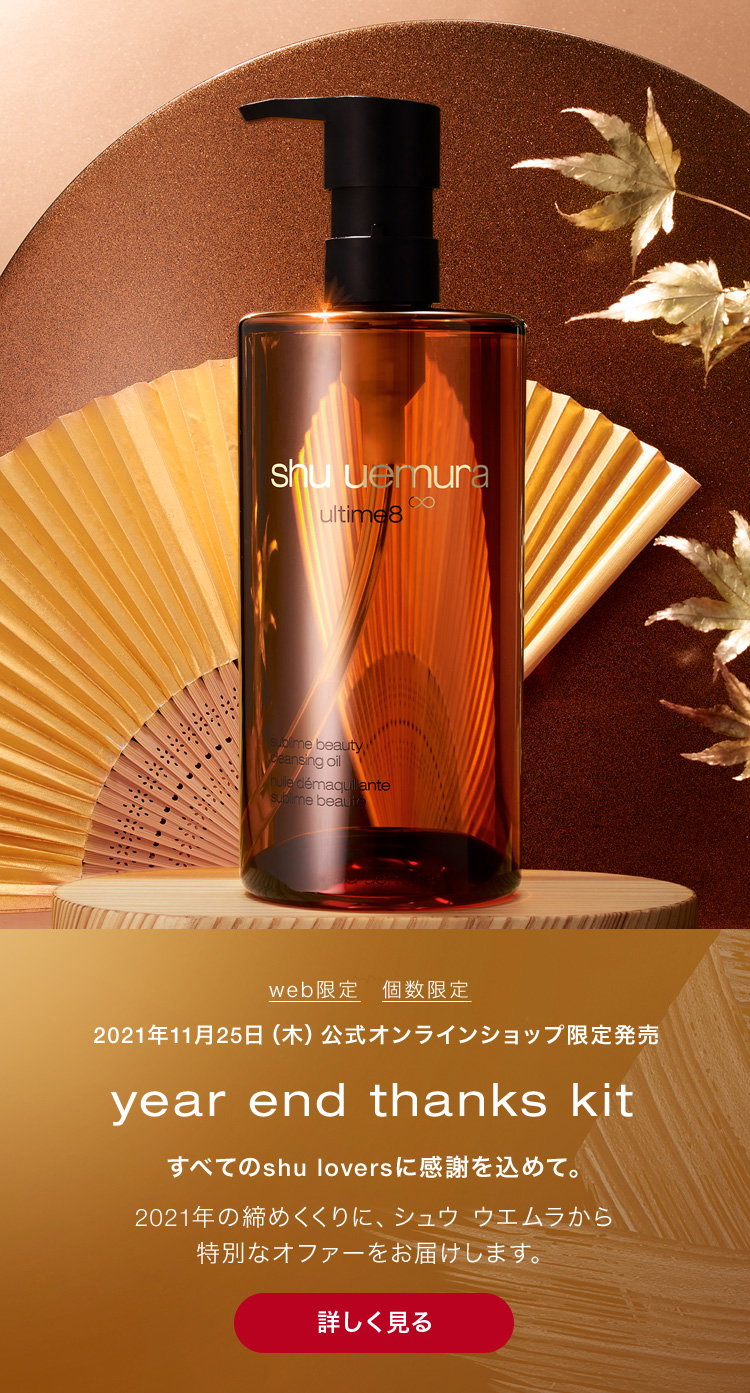 iroll3'sさん専用シュウウエムラ ノベルティ&ブリックブラスト Shu Uemura: 3 | Milled