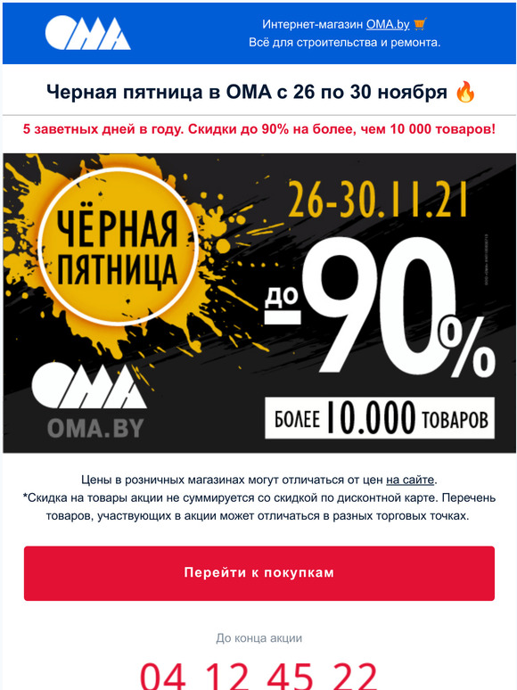 Скидки В Магазине Ома Скидки В Магазине Ома