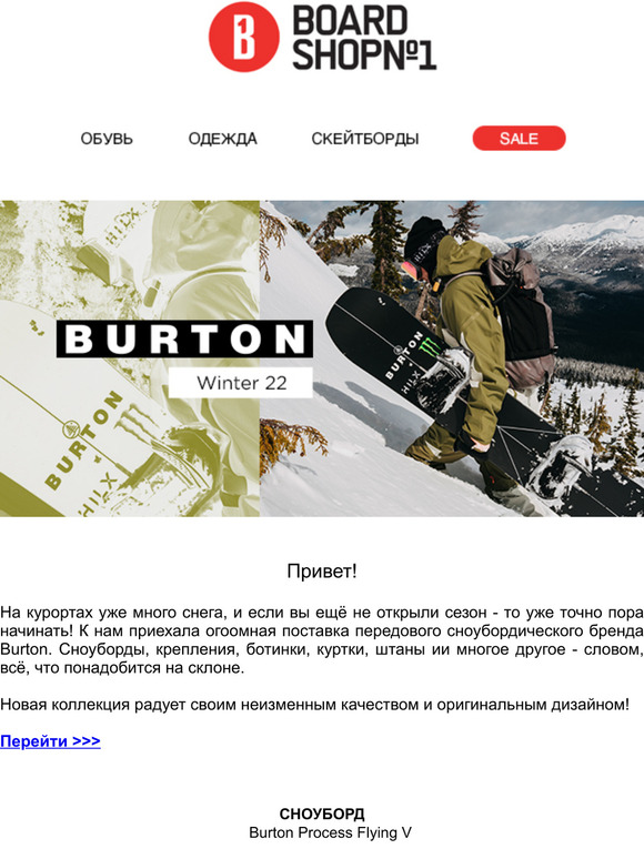 BURTON Winter 22