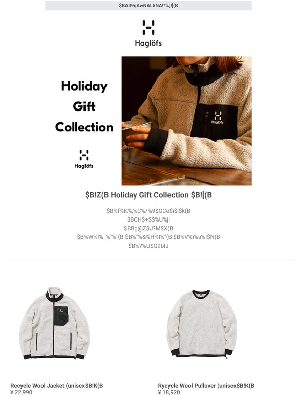  Holiday Gift Collection
