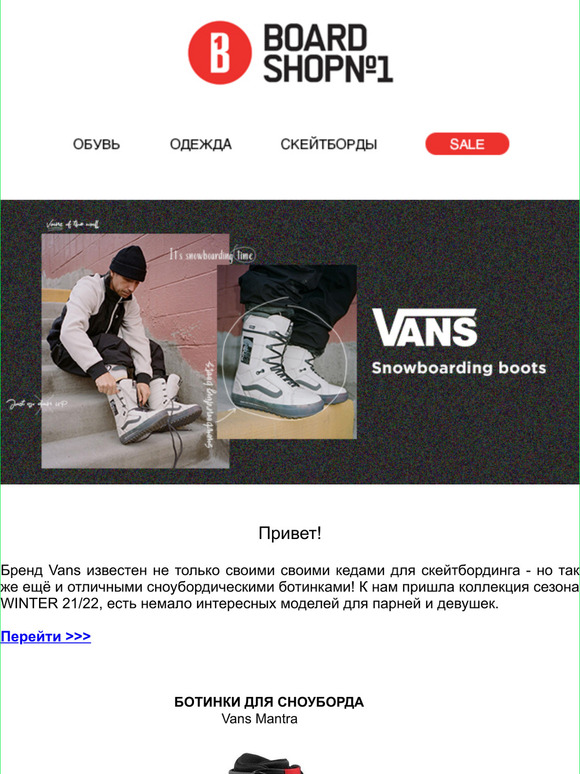   Vans