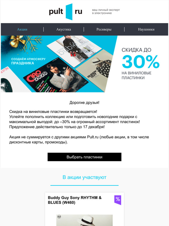   :  -30%   !