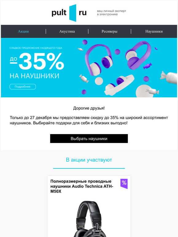   -35%  :  !