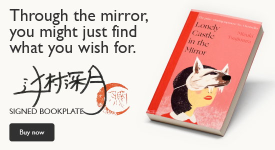 Foyles For Books Mizuki Tsujimura s Lonely Castle In The Mirror 
