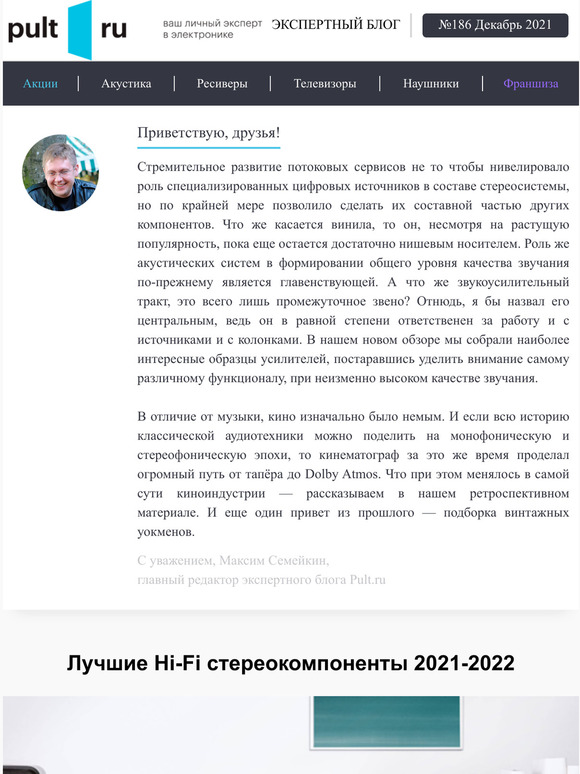   Hi-Fi  2021-2022
