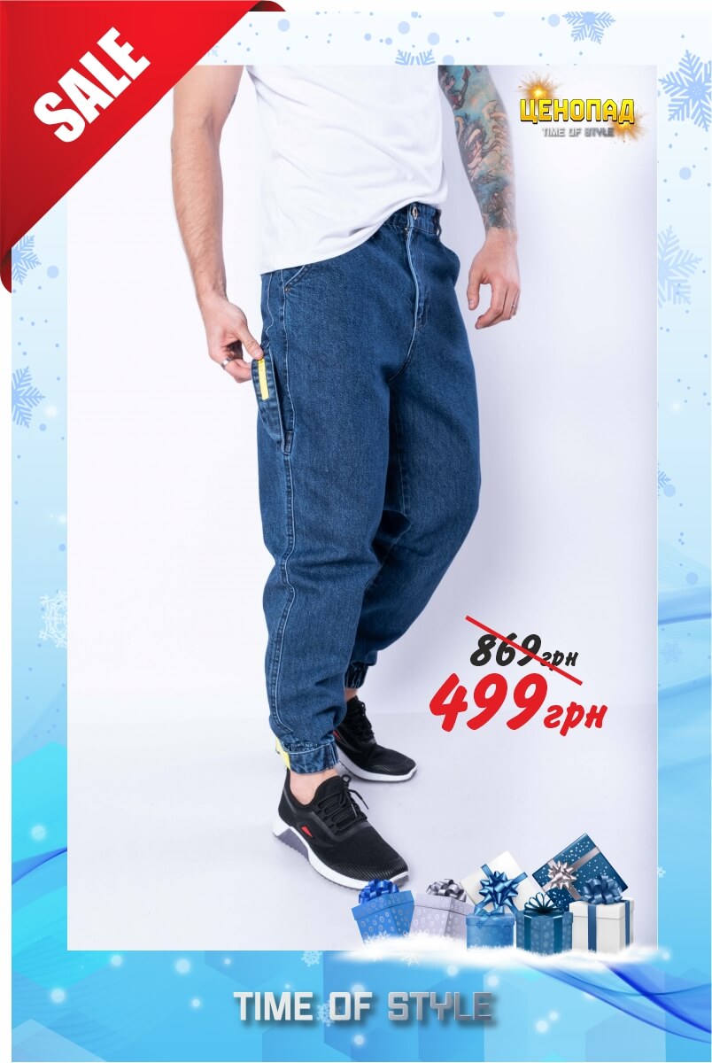 Джинсы мужские - 499 грн