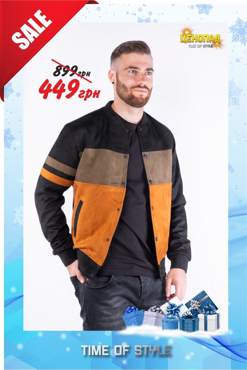 Бомбер - 449 грн