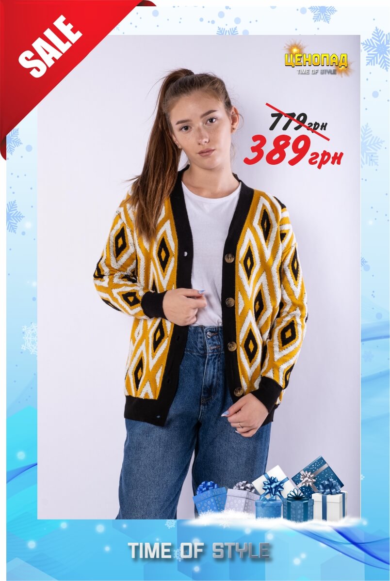 Кардиган женский - 389 грн
