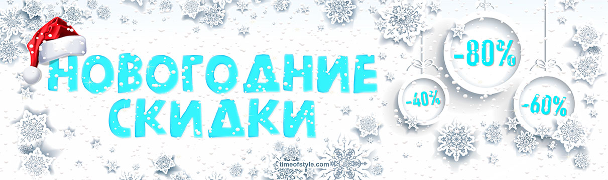 NOVOGODNIE_SKIDKI