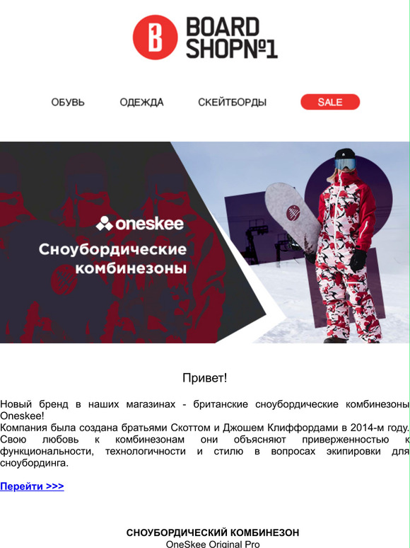 Oneskee