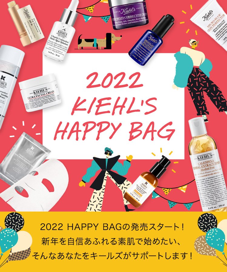 kiehls.jp: 2022 | Milled