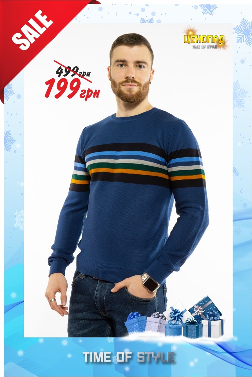 Свитер - 199 грн