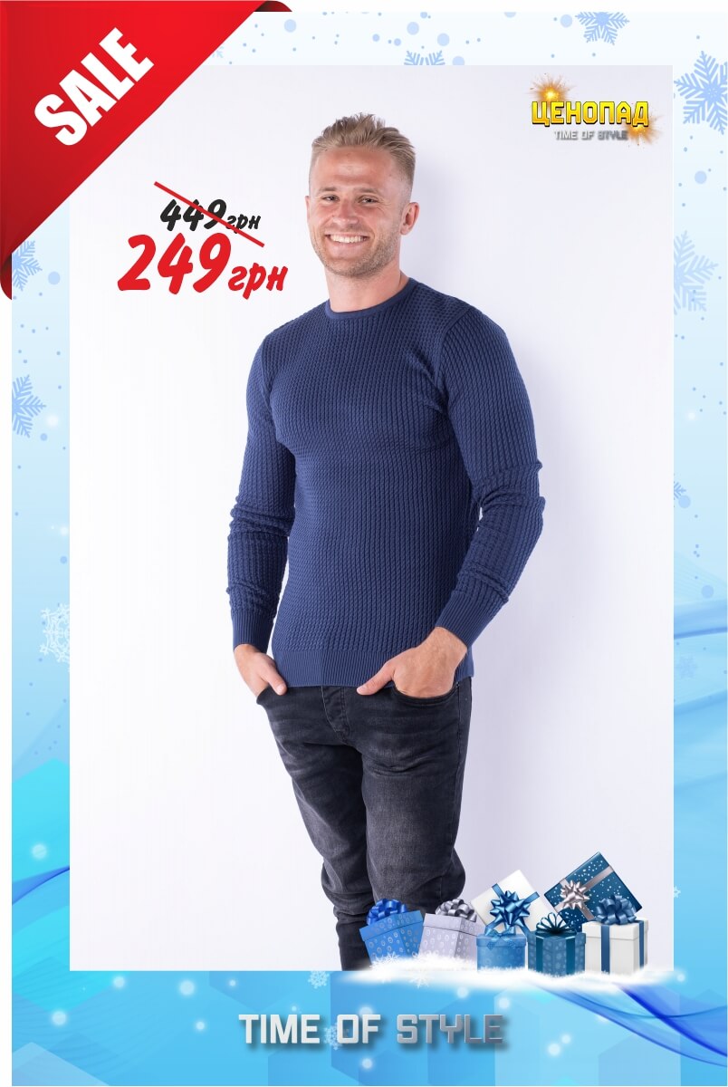 Джемпер - 249 грн