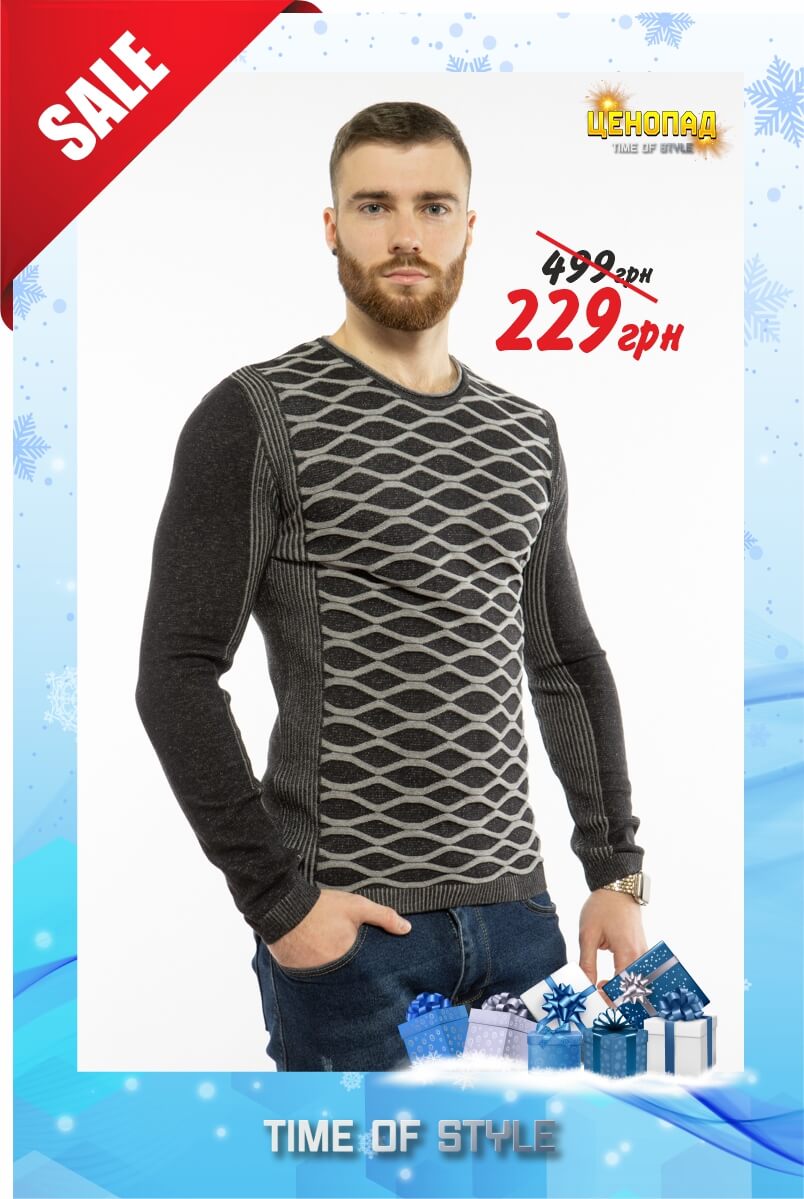 Джемпер - 229 грн