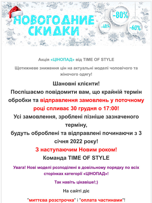     TIME OF STYLE